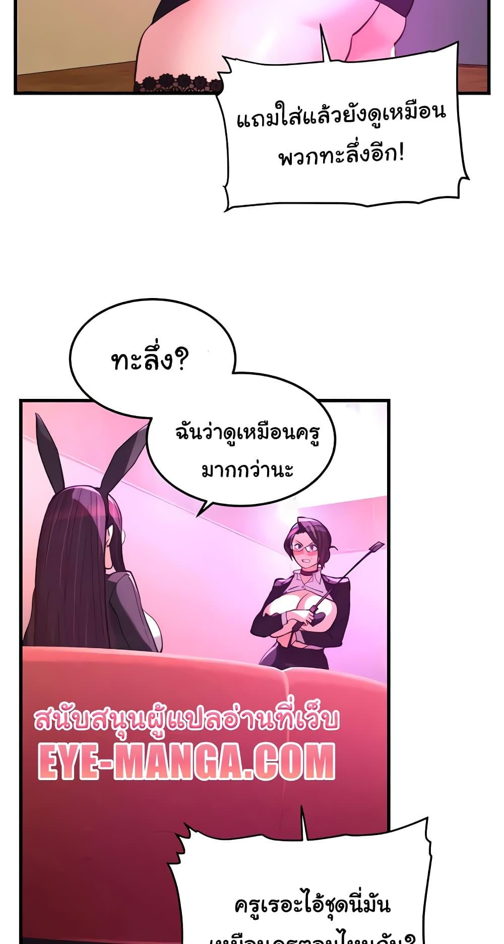 Chicken Club – Chicken Club – ตอนที่ 21 หน้า 2