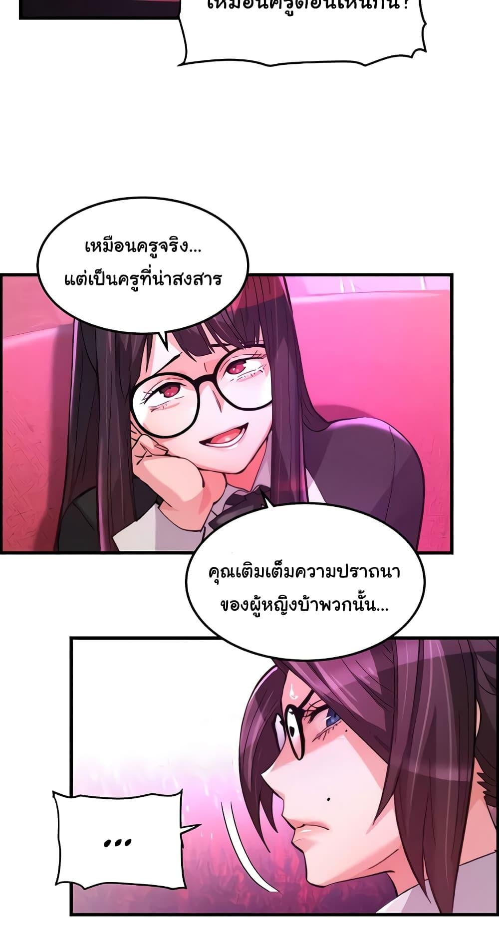 Chicken Club – Chicken Club – ตอนที่ 21 หน้า 3