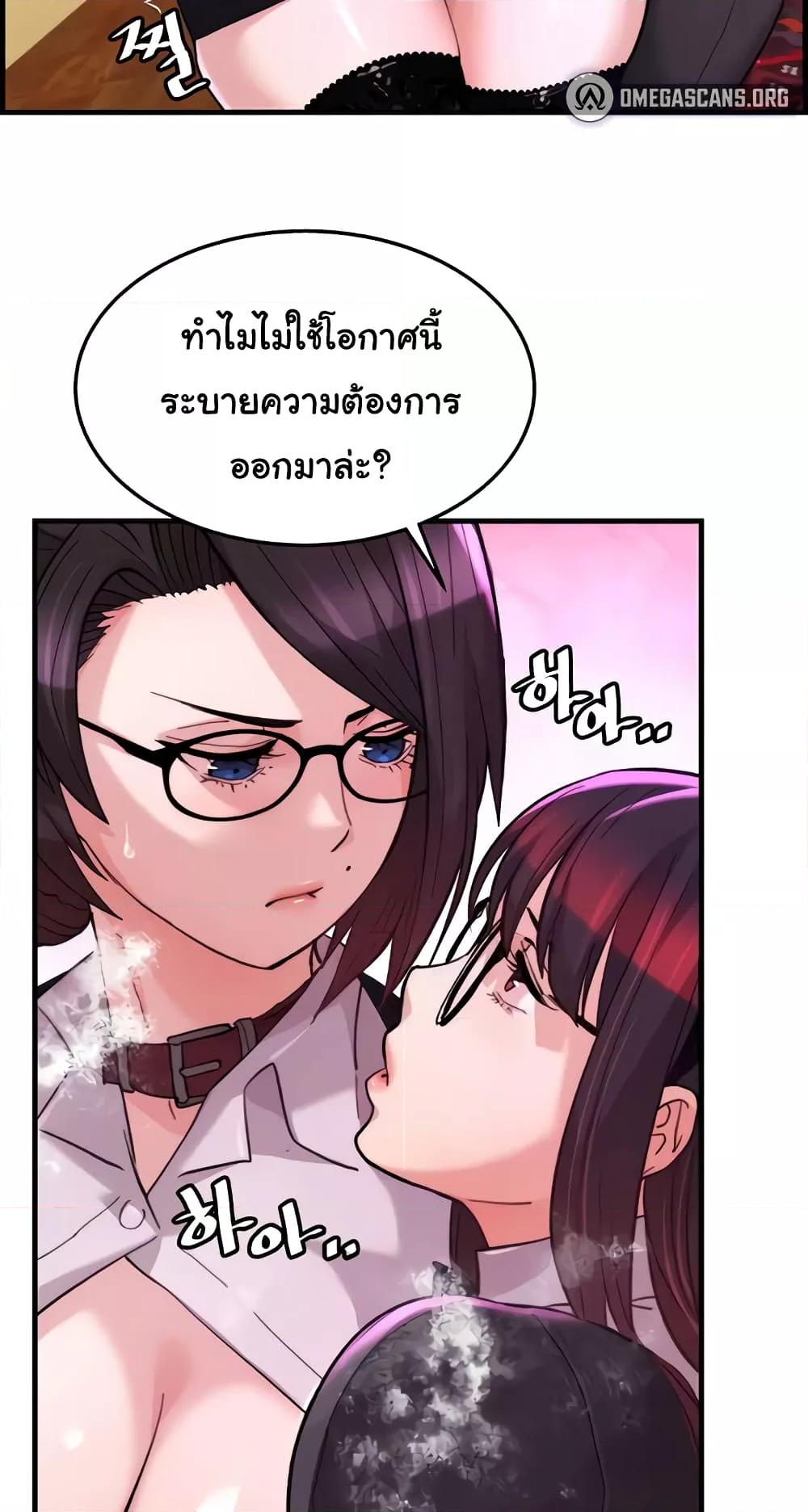 Chicken Club – Chicken Club – ตอนที่ 21 หน้า 5