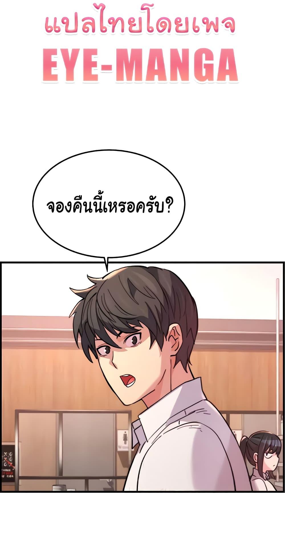 Chicken Club – Chicken Club – ตอนที่ 21 หน้า 7