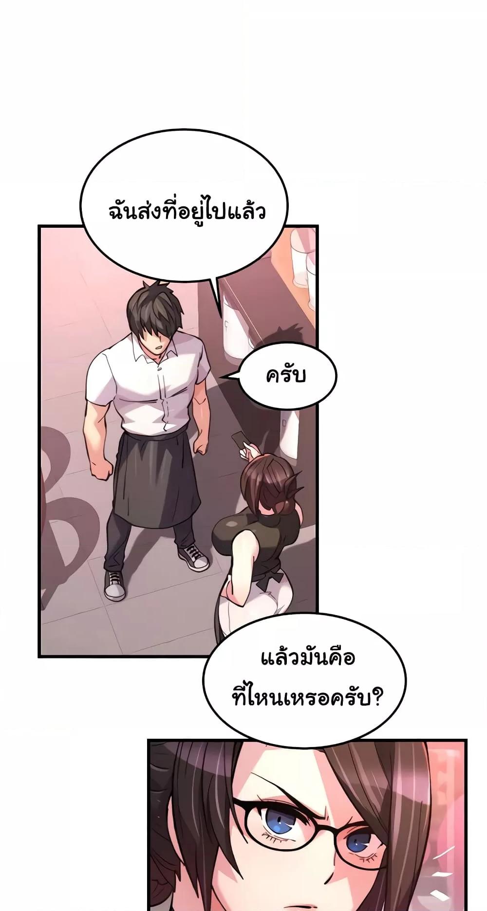 Chicken Club – Chicken Club – ตอนที่ 21 หน้า 8