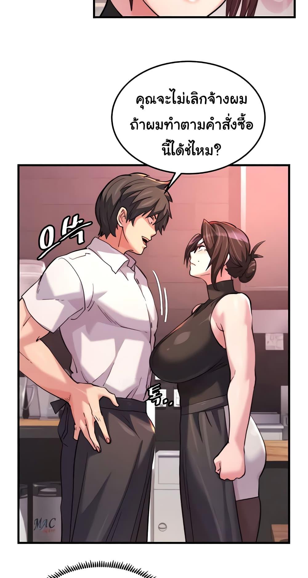Chicken Club – Chicken Club – ตอนที่ 21 หน้า 9