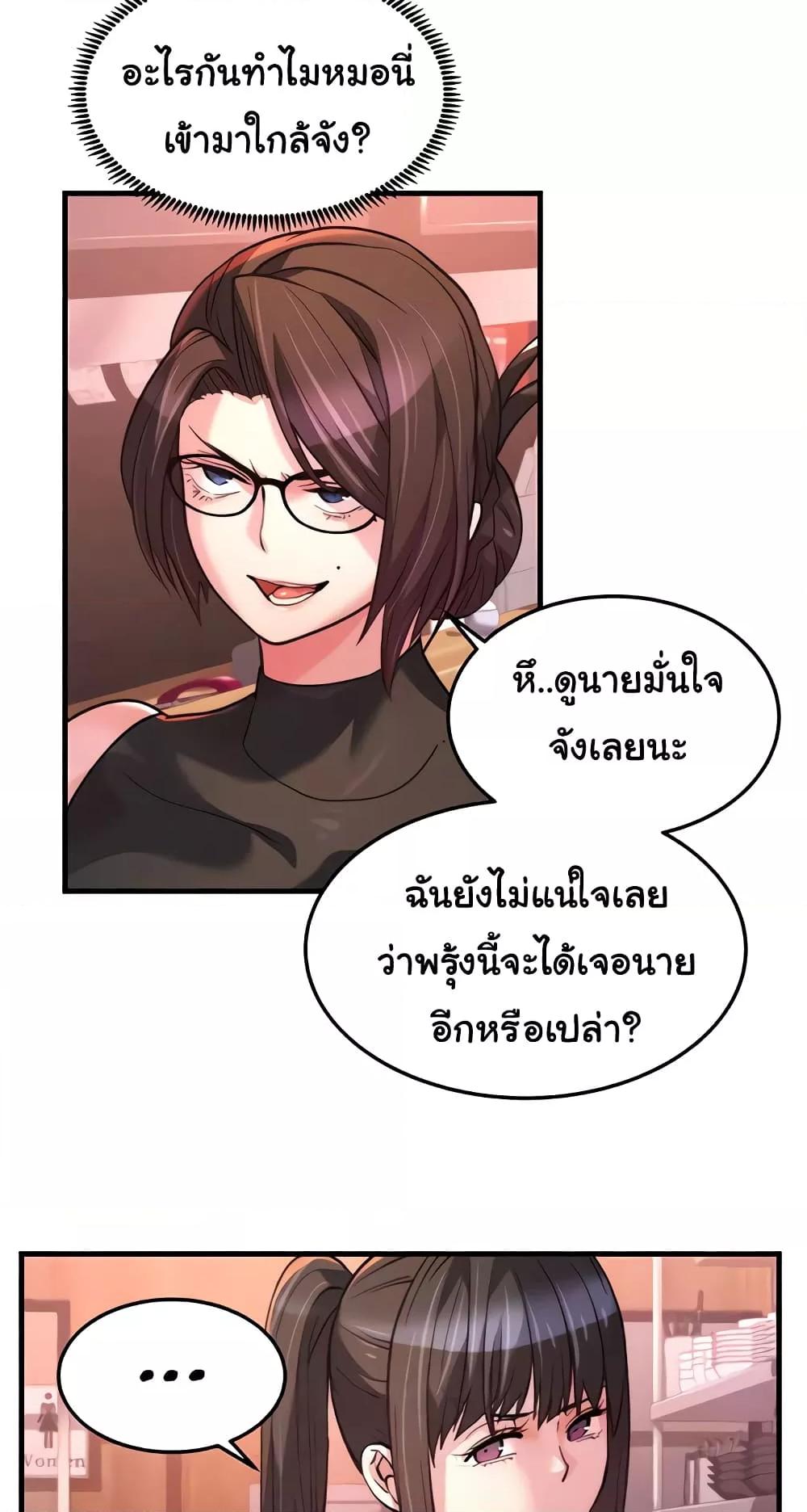 Chicken Club – Chicken Club – ตอนที่ 21 หน้า 10