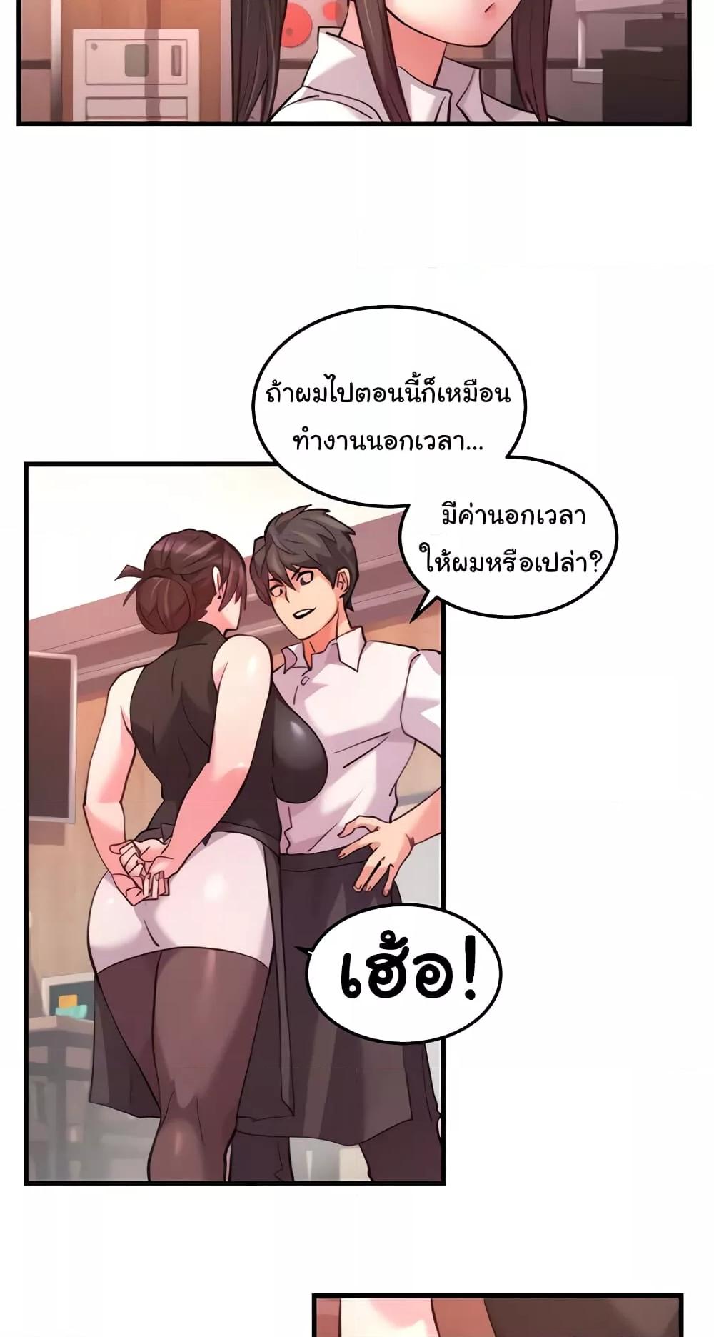 Chicken Club – Chicken Club – ตอนที่ 21 หน้า 11