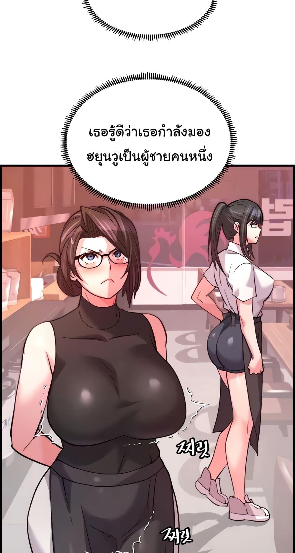 Chicken Club – Chicken Club – ตอนที่ 21 หน้า 13