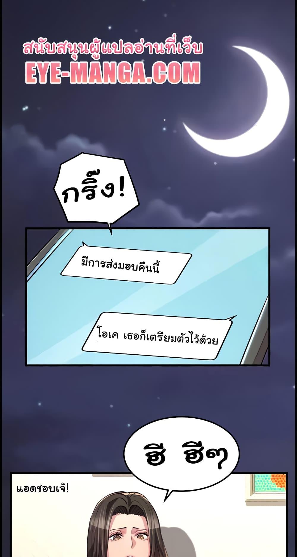 Chicken Club – Chicken Club – ตอนที่ 21 หน้า 15