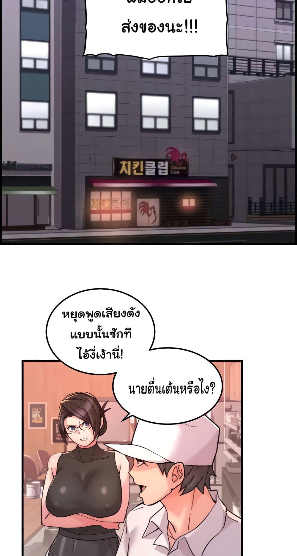 Chicken Club – Chicken Club – ตอนที่ 21 หน้า 17
