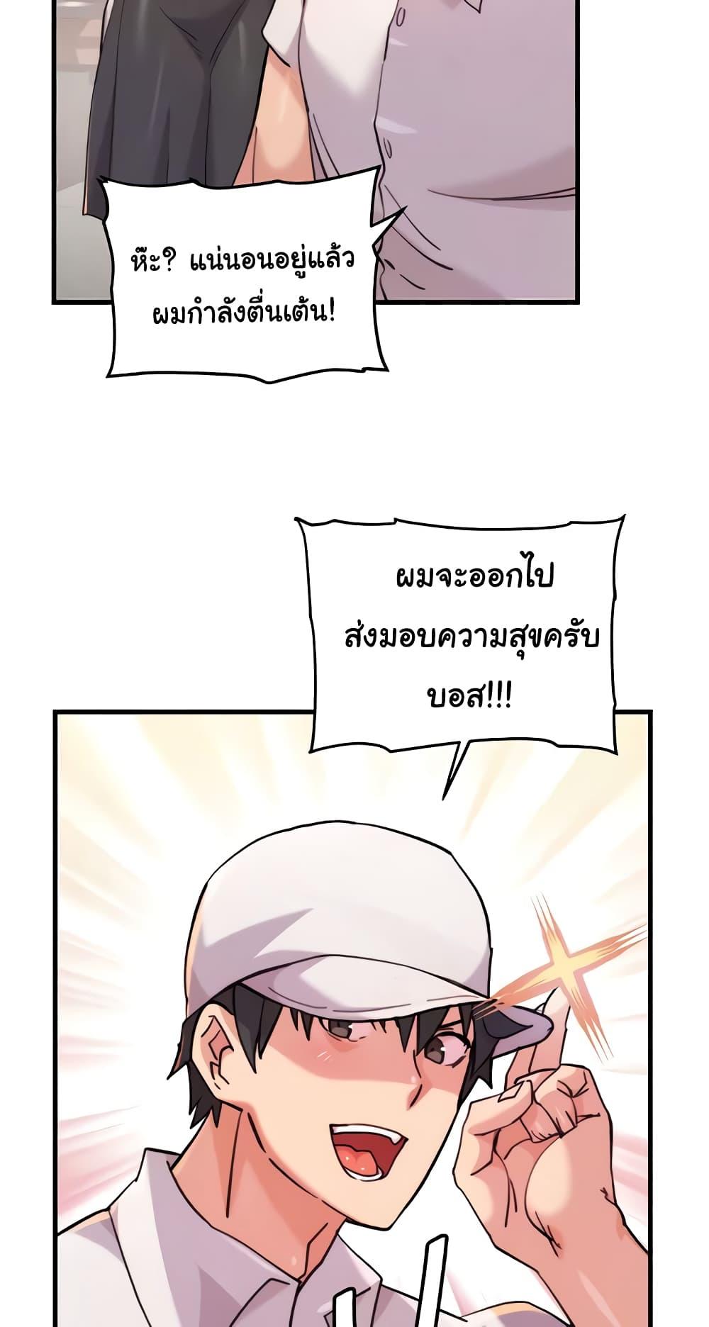 Chicken Club – Chicken Club – ตอนที่ 21 หน้า 18