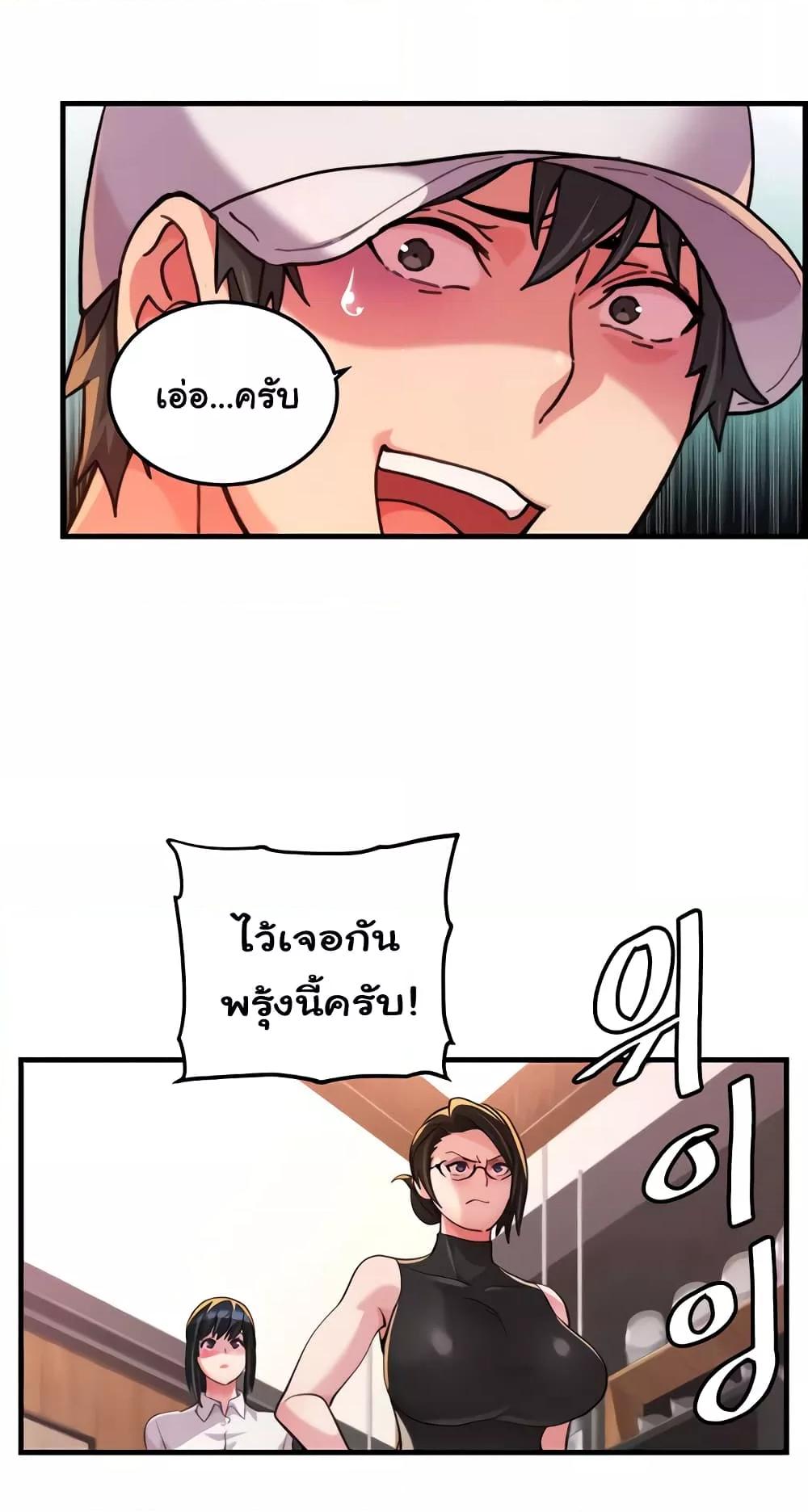 Chicken Club – Chicken Club – ตอนที่ 21 หน้า 20