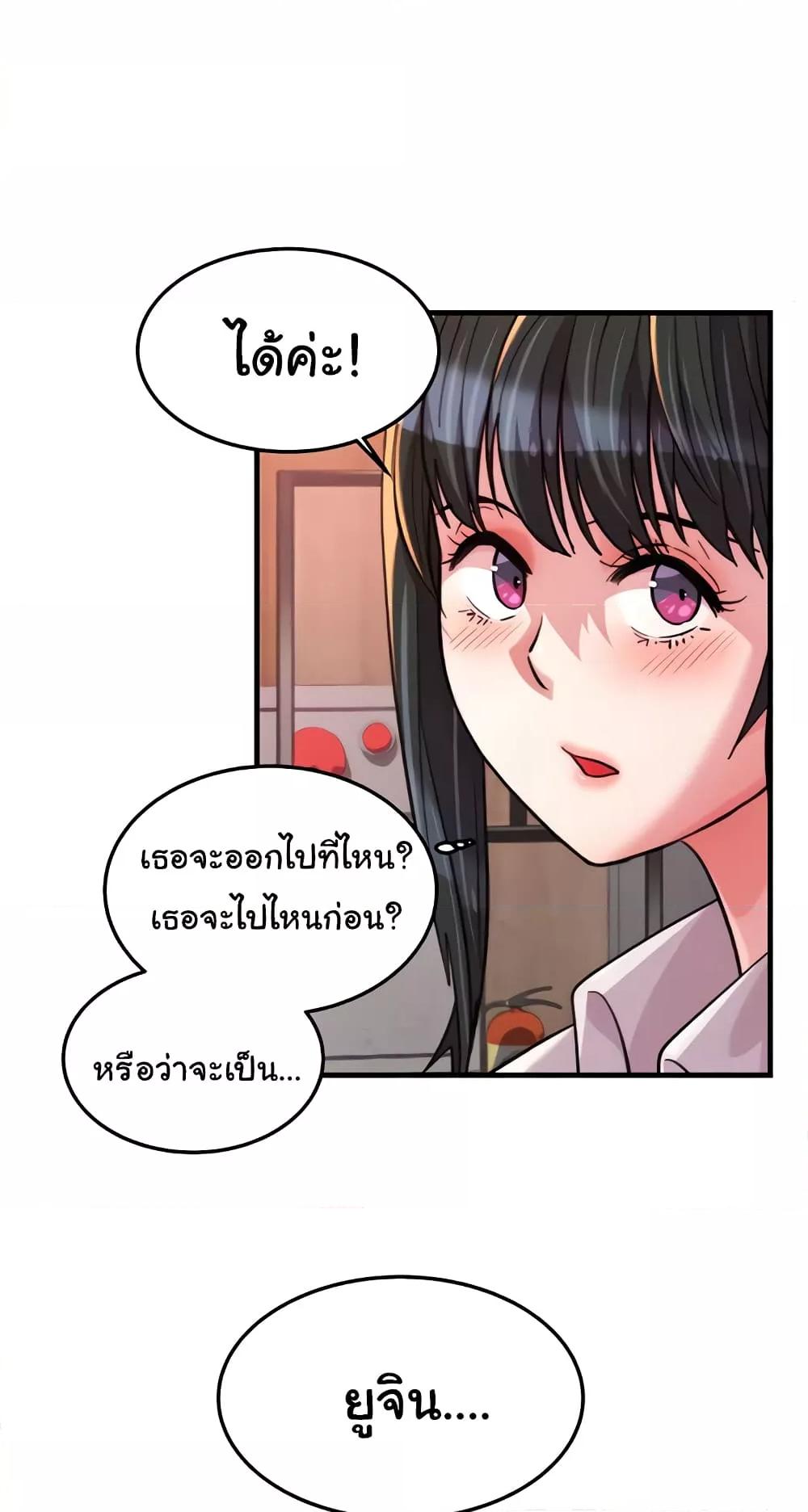 Chicken Club – Chicken Club – ตอนที่ 21 หน้า 22