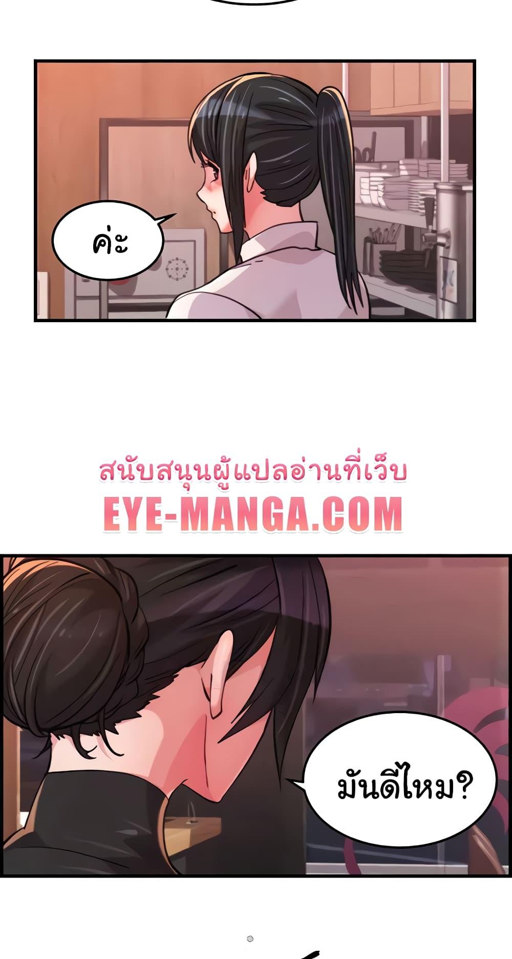Chicken Club – Chicken Club – ตอนที่ 21 หน้า 23