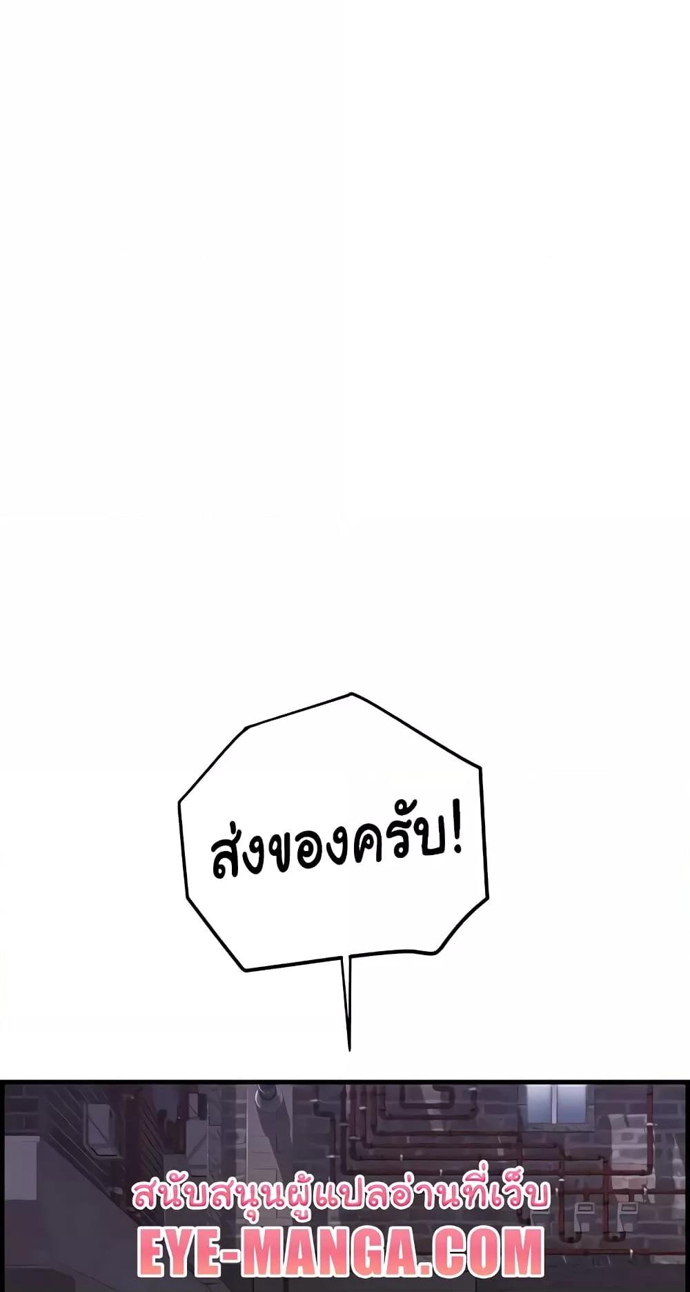 Chicken Club – Chicken Club – ตอนที่ 21 หน้า 26