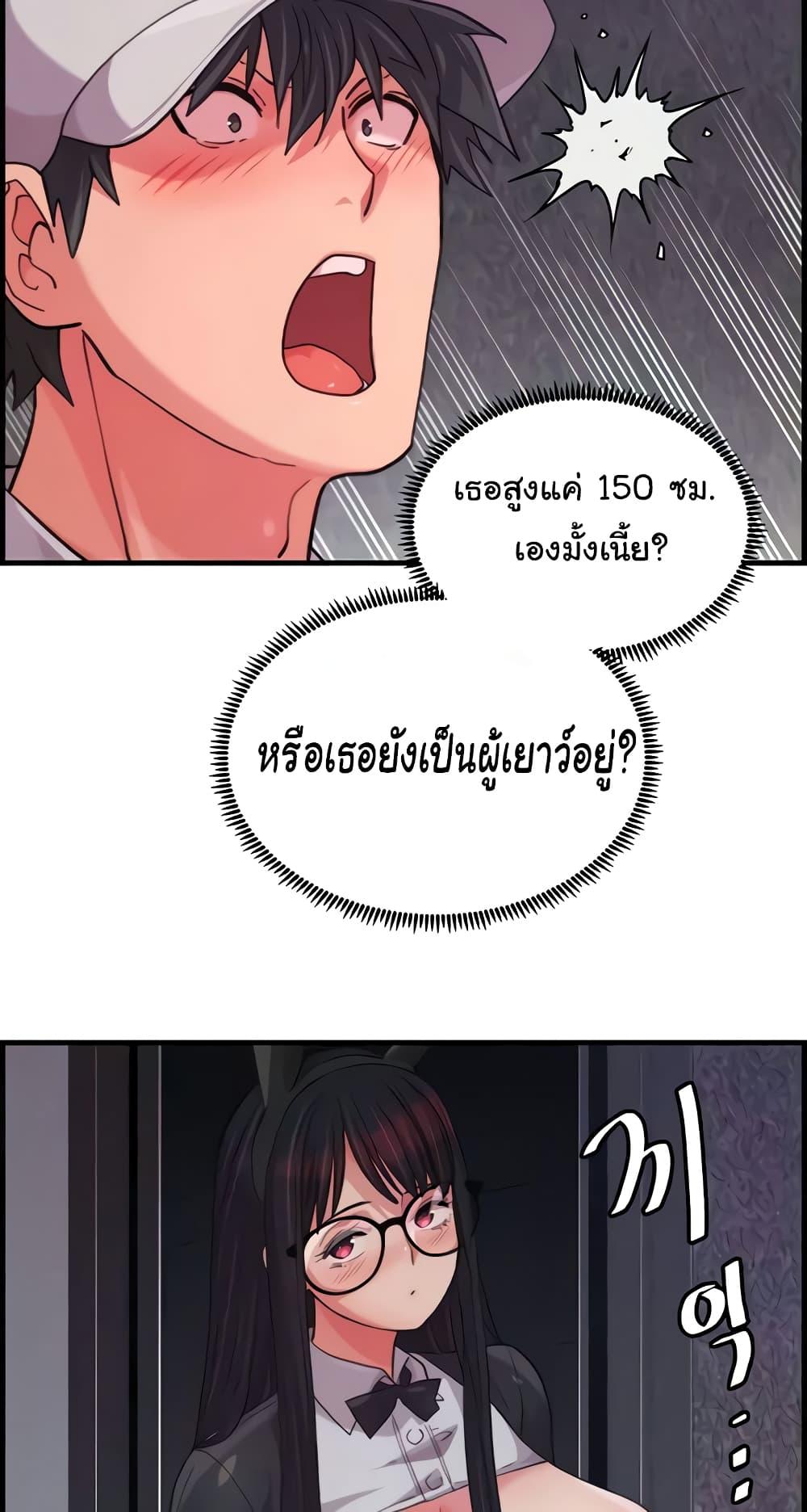Chicken Club – Chicken Club – ตอนที่ 21 หน้า 30