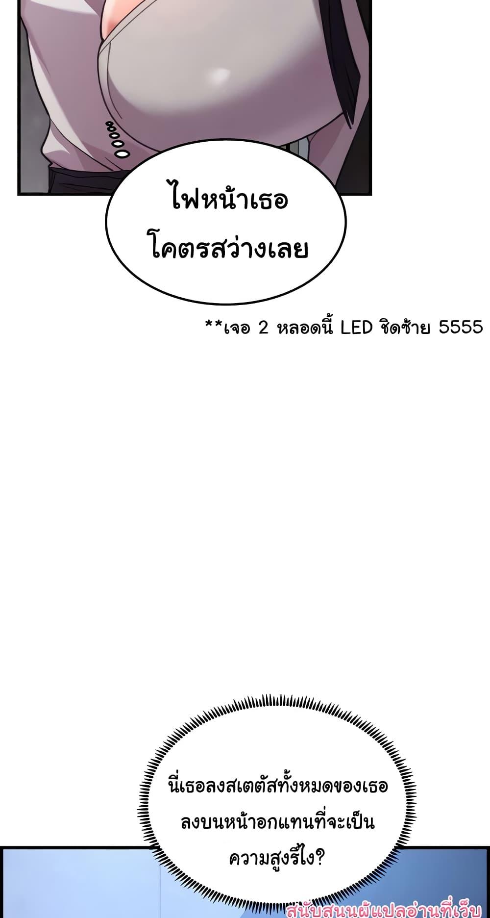 Chicken Club – Chicken Club – ตอนที่ 21 หน้า 32