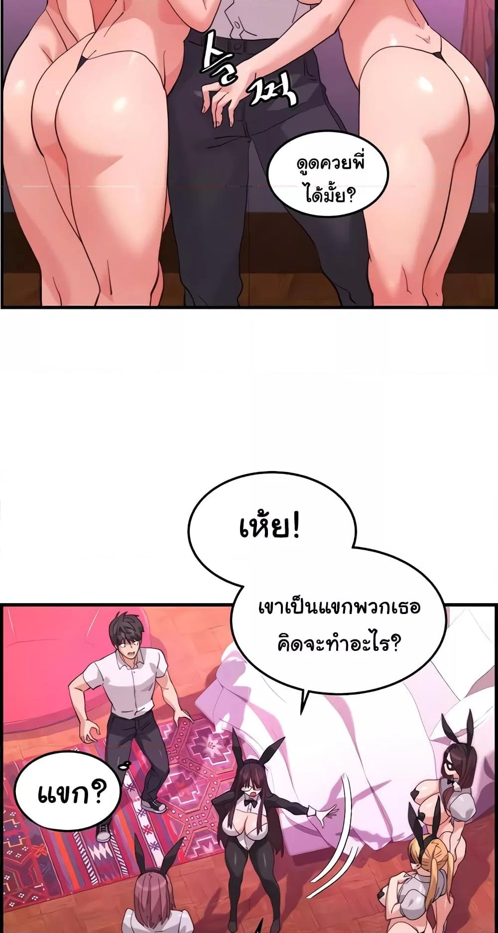Chicken Club – Chicken Club – ตอนที่ 21 หน้า 38