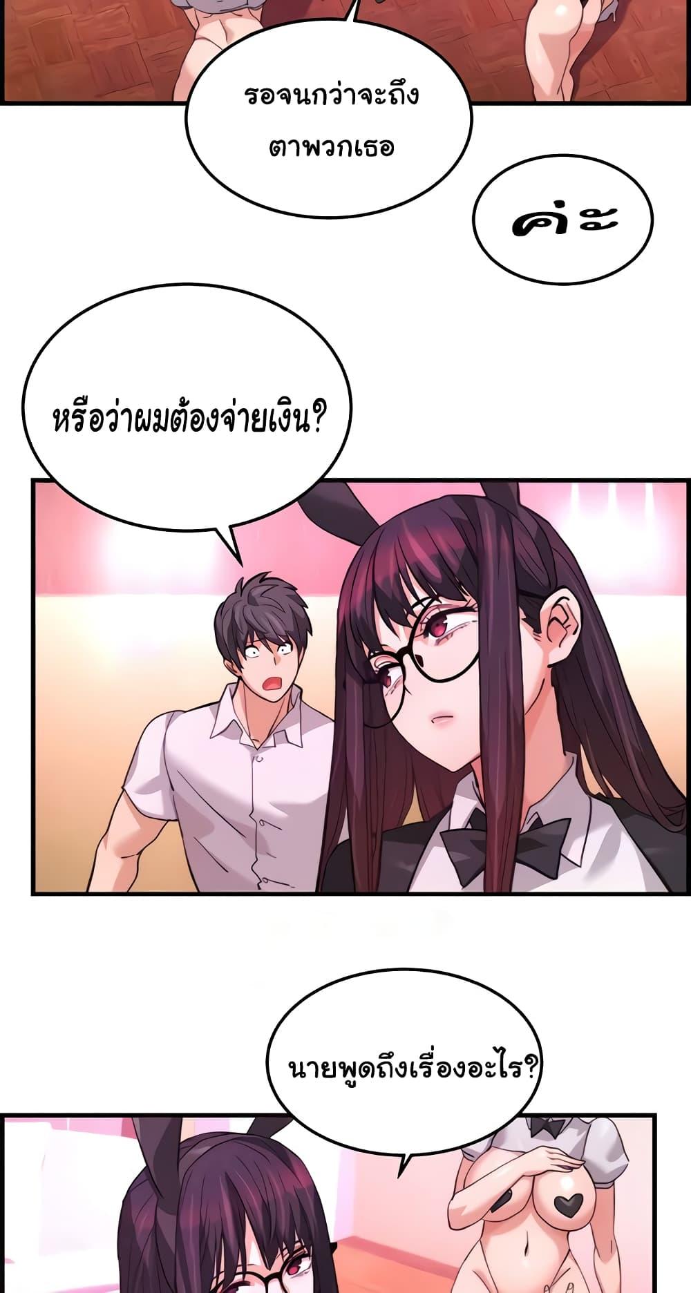 Chicken Club – Chicken Club – ตอนที่ 21 หน้า 39