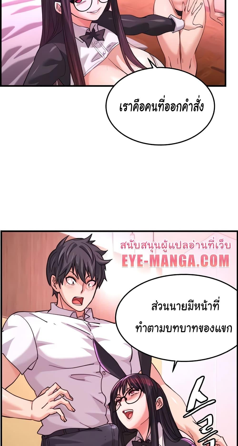 Chicken Club – Chicken Club – ตอนที่ 21 หน้า 40