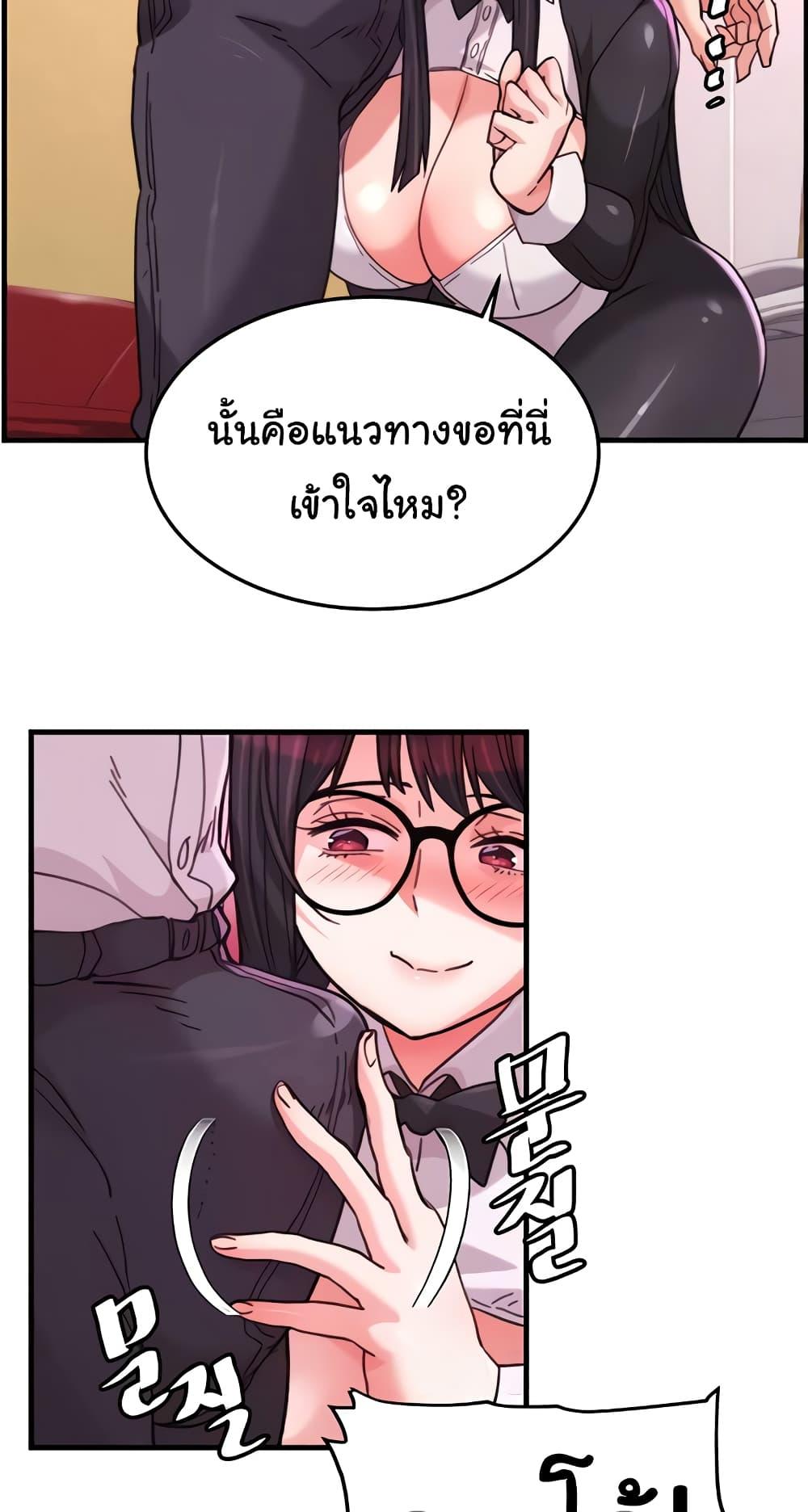 Chicken Club – Chicken Club – ตอนที่ 21 หน้า 41