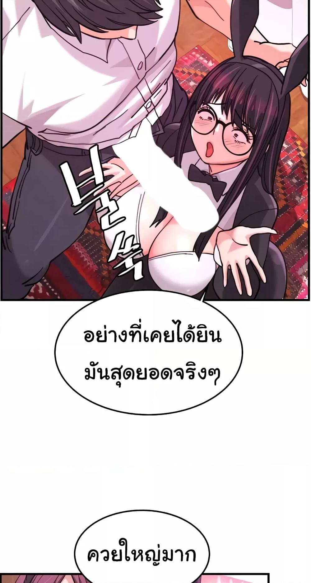 Chicken Club – Chicken Club – ตอนที่ 21 หน้า 43