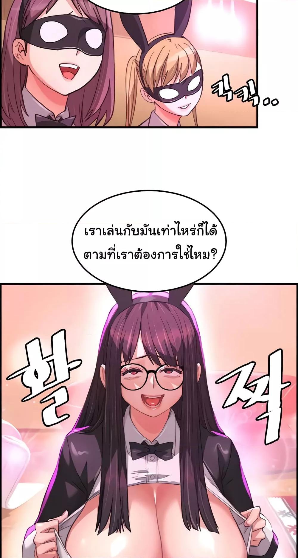 Chicken Club – Chicken Club – ตอนที่ 21 หน้า 44
