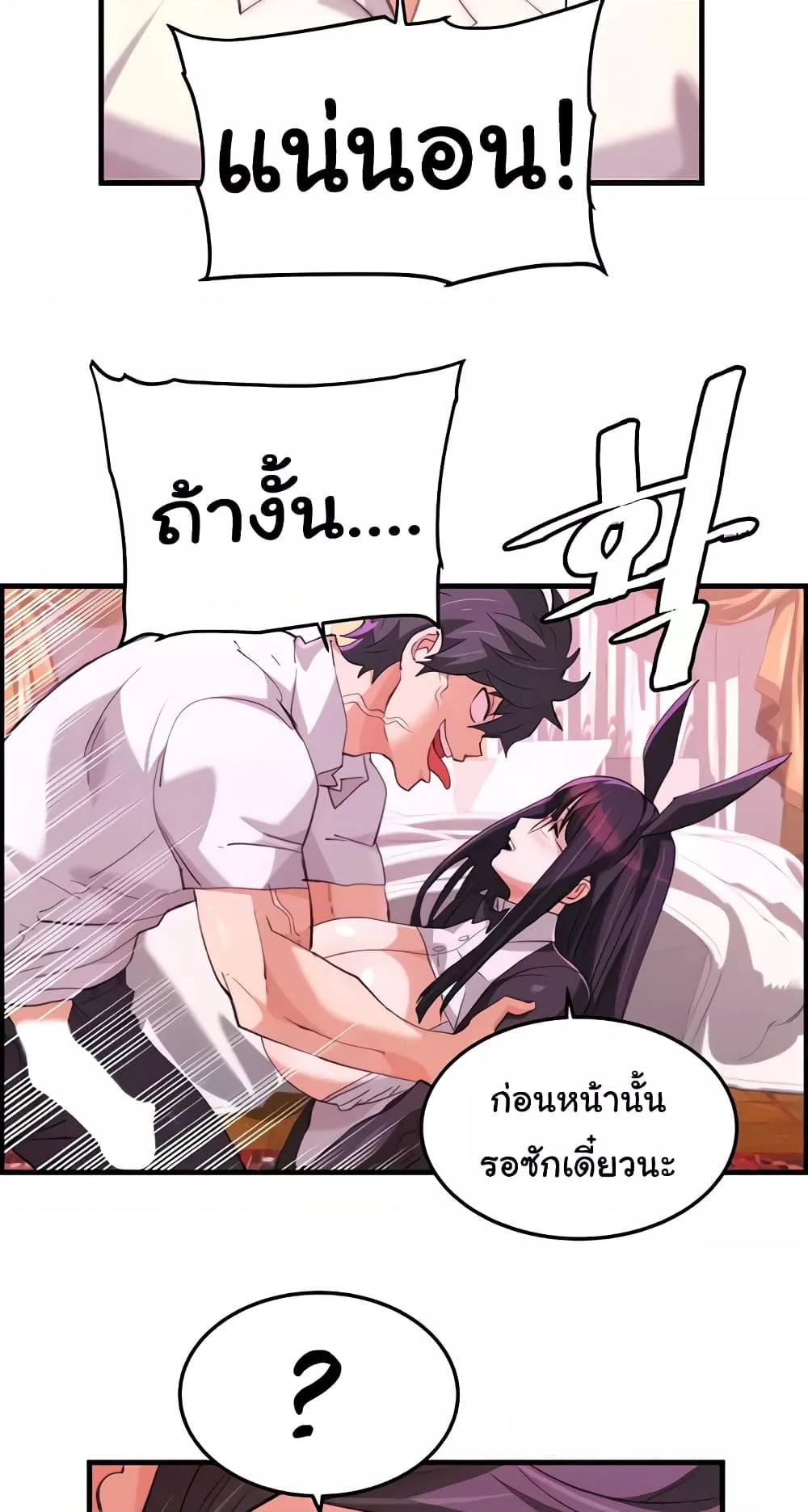 Chicken Club – Chicken Club – ตอนที่ 21 หน้า 46