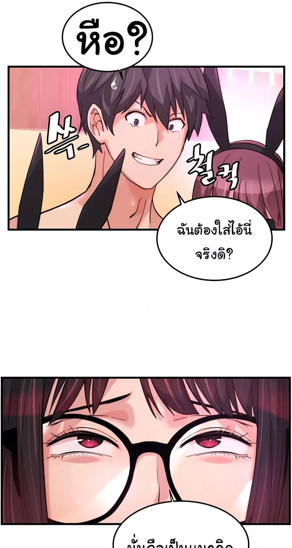 Chicken Club – Chicken Club – ตอนที่ 21 หน้า 49