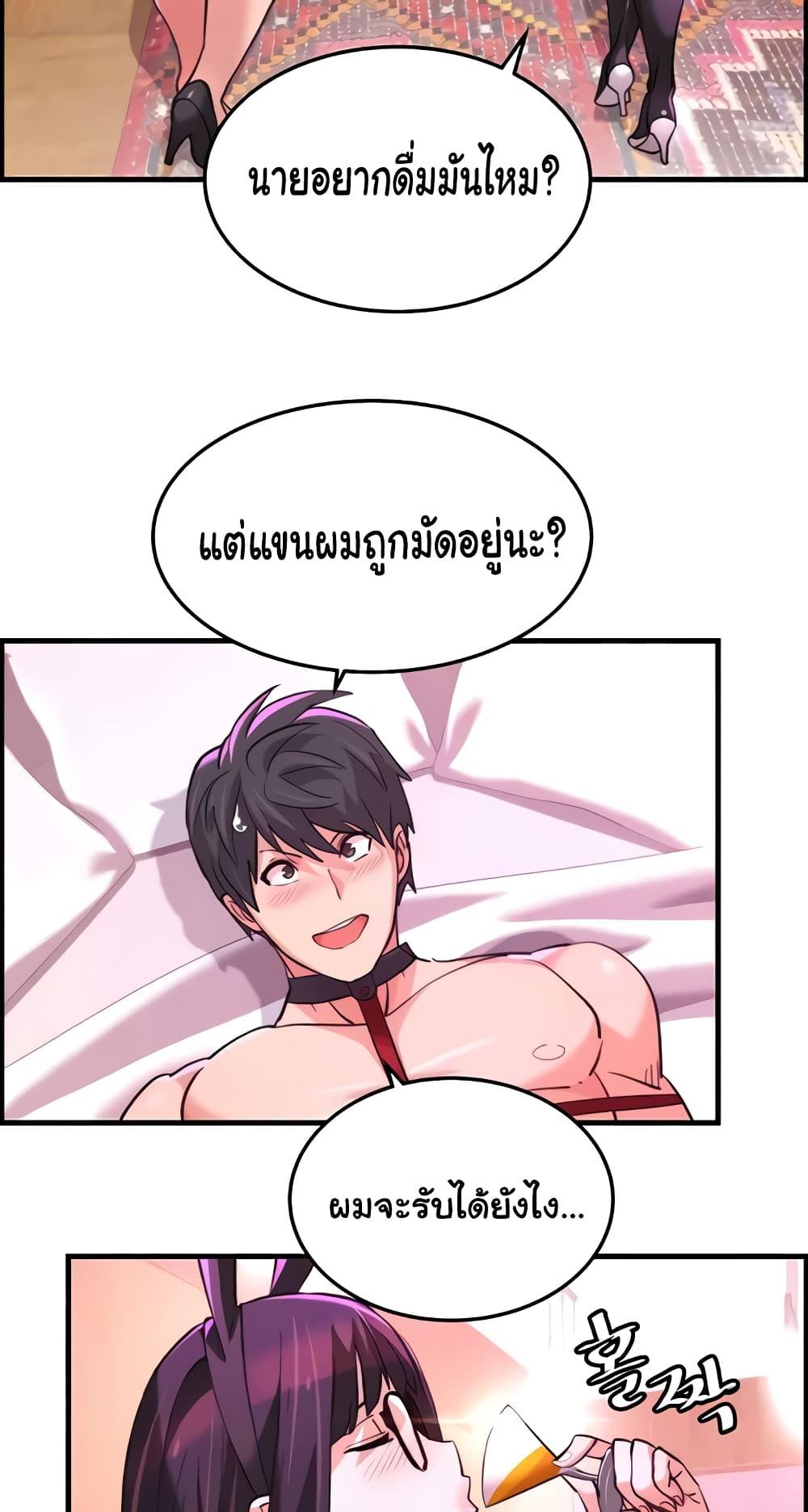 Chicken Club – Chicken Club – ตอนที่ 21 หน้า 55