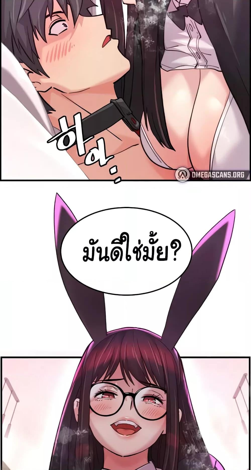 Chicken Club – Chicken Club – ตอนที่ 21 หน้า 59