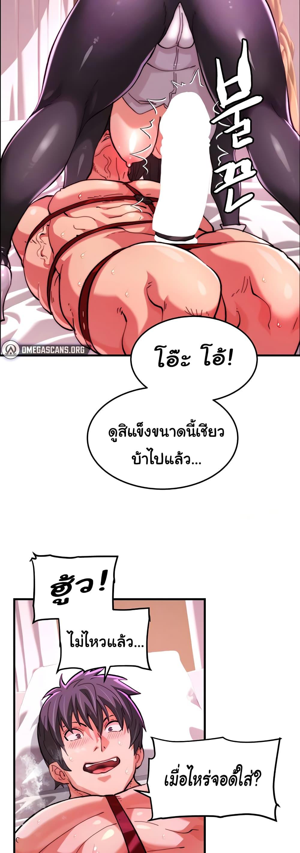 Chicken Club – Chicken Club – ตอนที่ 22 หน้า 4