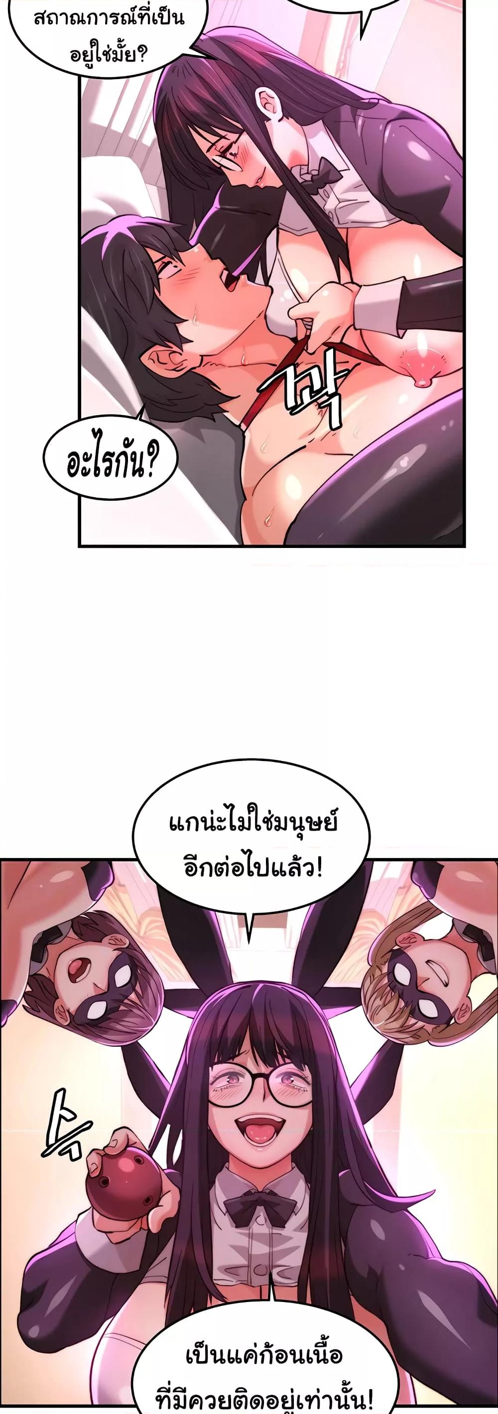 Chicken Club – Chicken Club – ตอนที่ 22 หน้า 6
