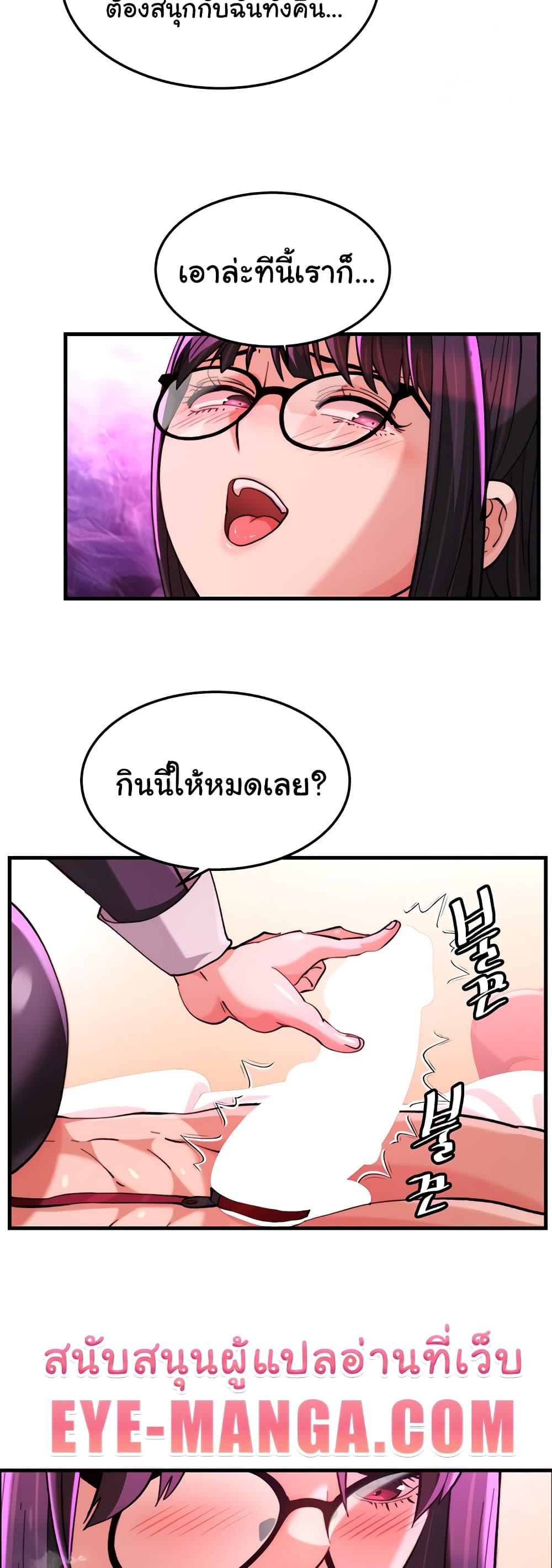 Chicken Club – Chicken Club – ตอนที่ 22 หน้า 9
