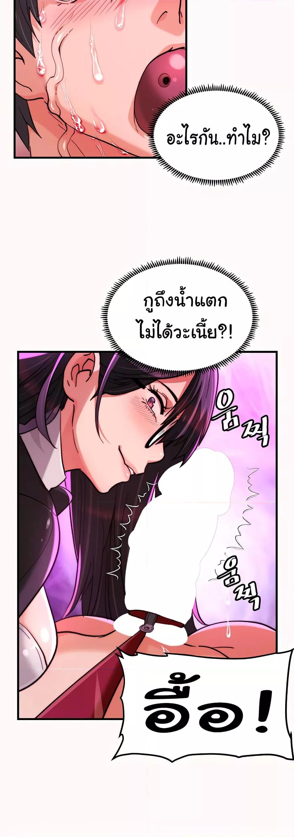 Chicken Club – Chicken Club – ตอนที่ 22 หน้า 14