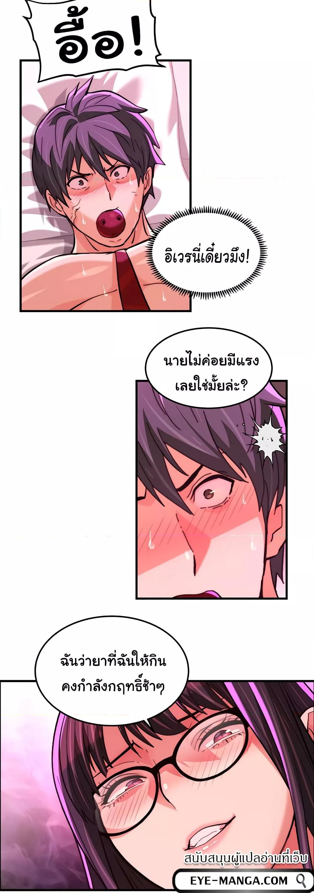 Chicken Club – Chicken Club – ตอนที่ 22 หน้า 17