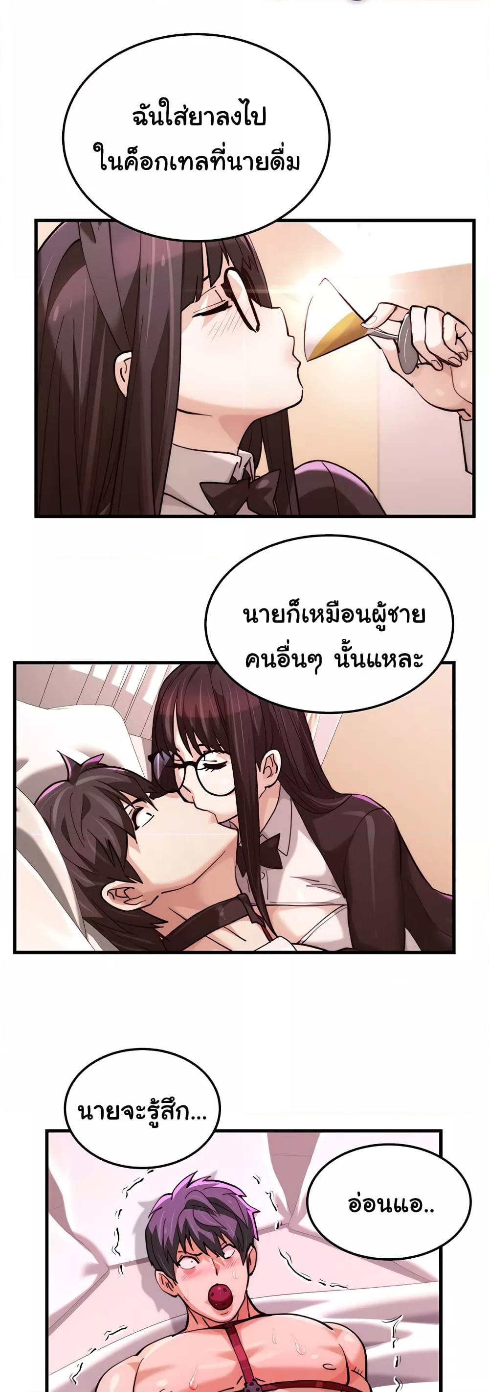 Chicken Club – Chicken Club – ตอนที่ 22 หน้า 18