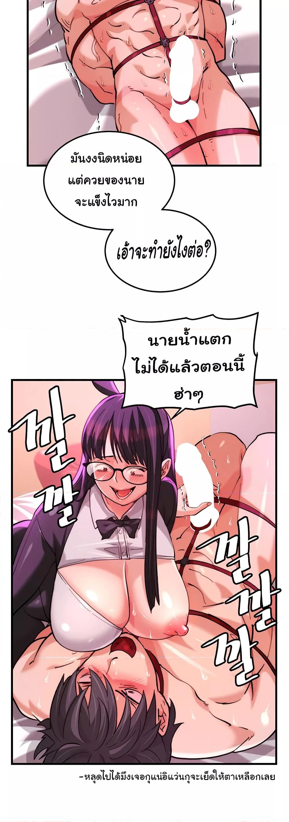 Chicken Club – Chicken Club – ตอนที่ 22 หน้า 19