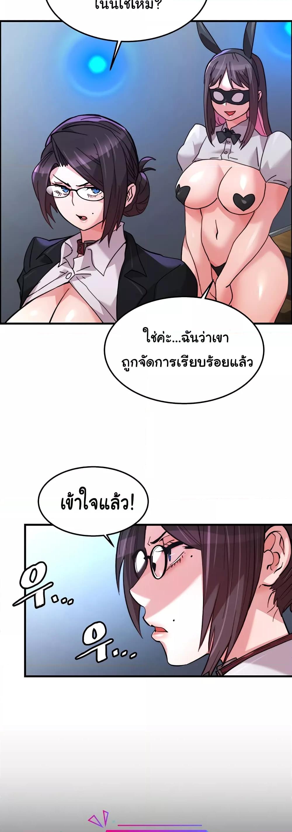 Chicken Club – Chicken Club – ตอนที่ 22 หน้า 22