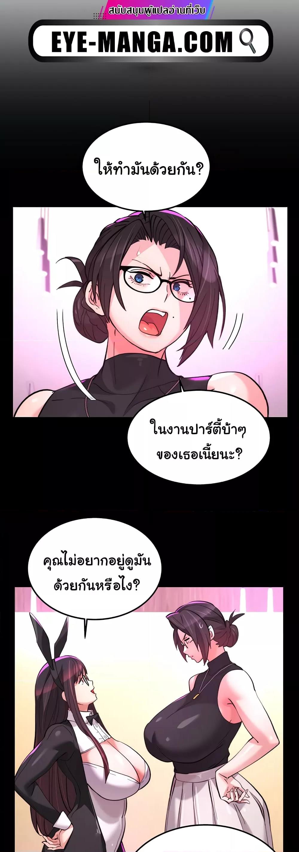 Chicken Club – Chicken Club – ตอนที่ 22 หน้า 23