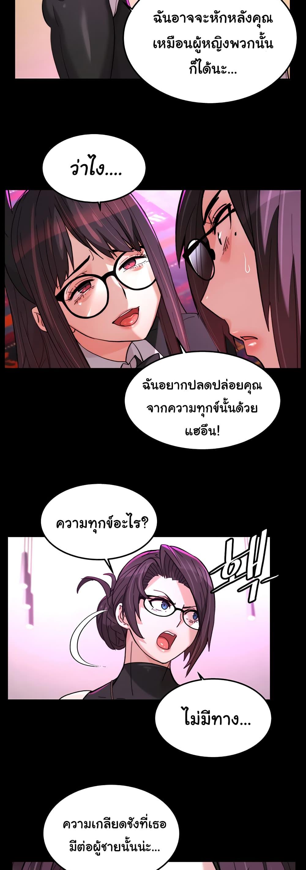 Chicken Club – Chicken Club – ตอนที่ 22 หน้า 24