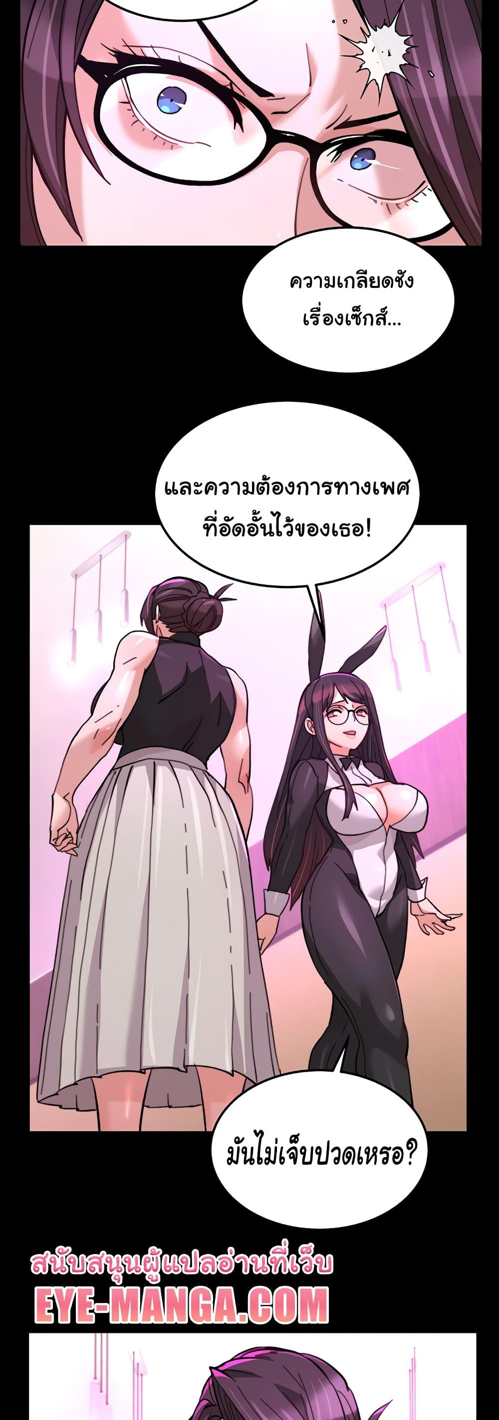 Chicken Club – Chicken Club – ตอนที่ 22 หน้า 25