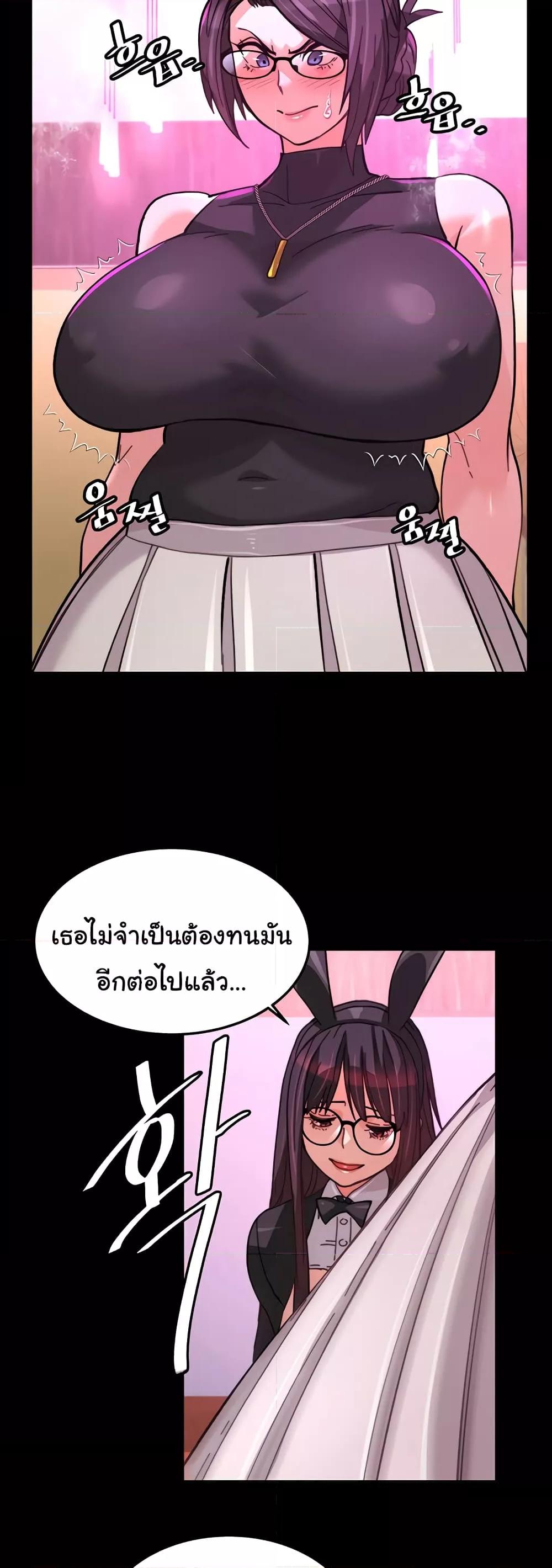 Chicken Club – Chicken Club – ตอนที่ 22 หน้า 26