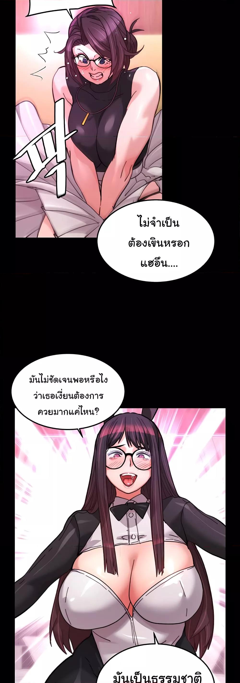 Chicken Club – Chicken Club – ตอนที่ 22 หน้า 28