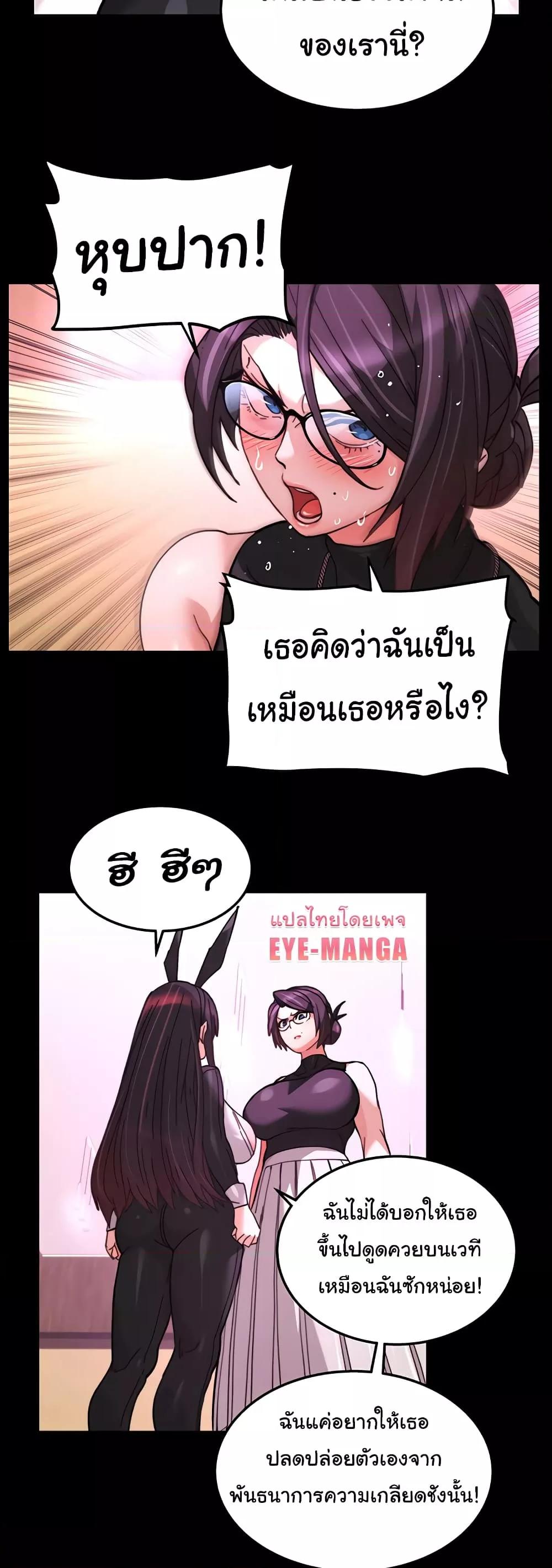 Chicken Club – Chicken Club – ตอนที่ 22 หน้า 29