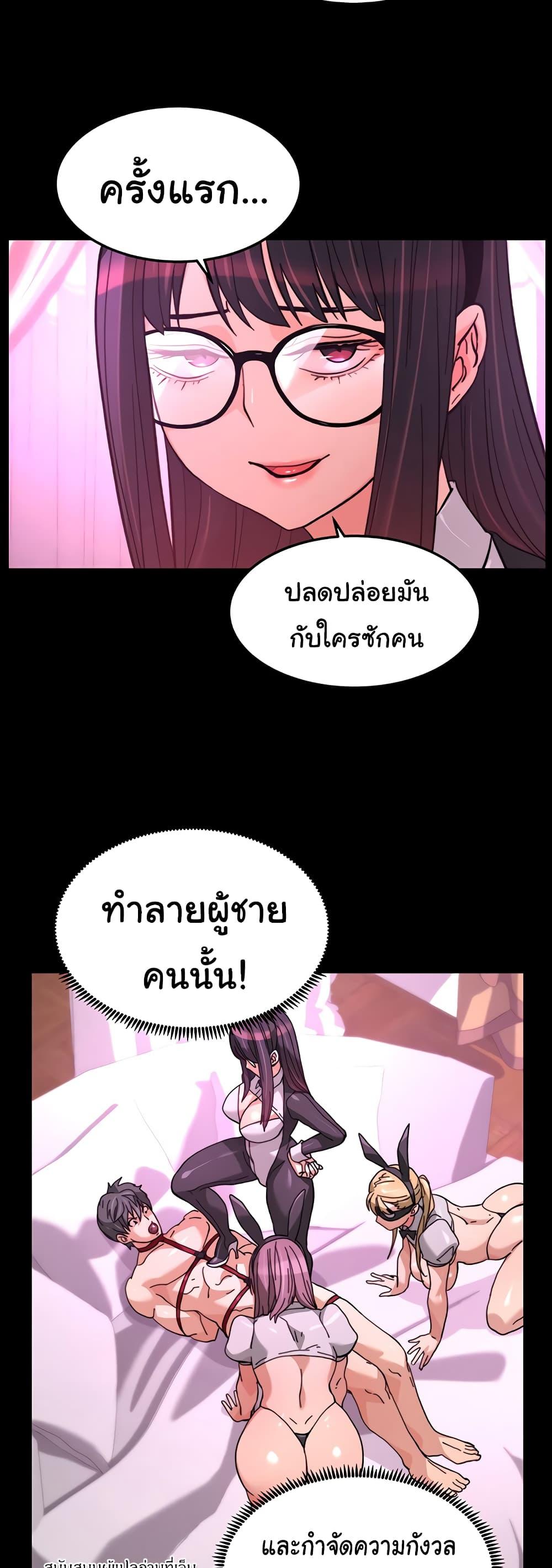 Chicken Club – Chicken Club – ตอนที่ 22 หน้า 30