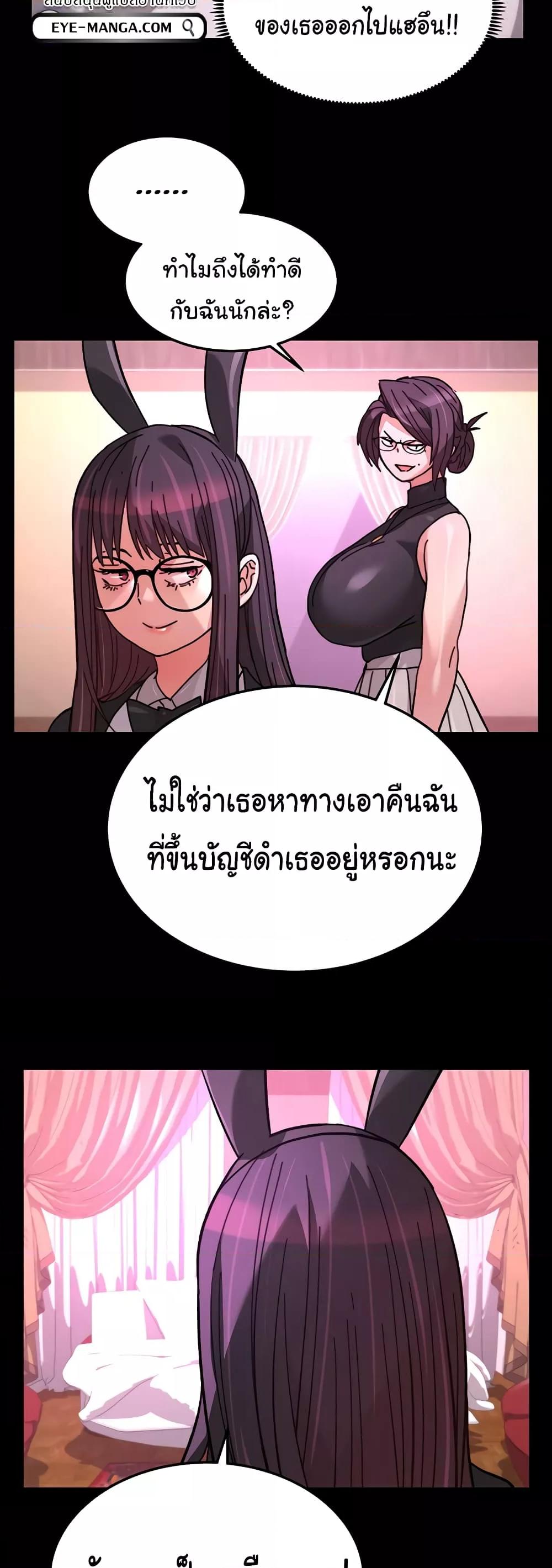 Chicken Club – Chicken Club – ตอนที่ 22 หน้า 31