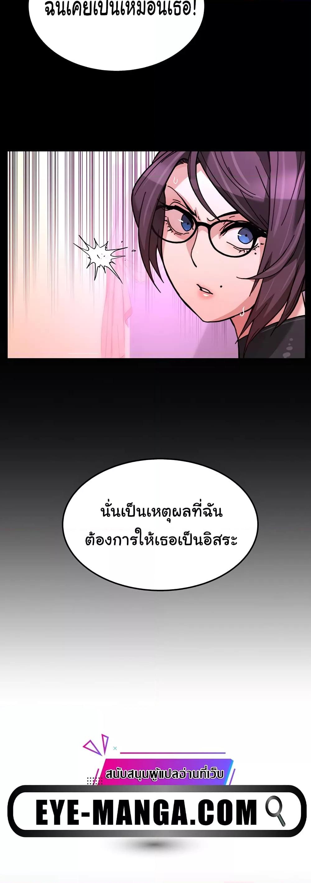Chicken Club – Chicken Club – ตอนที่ 22 หน้า 32