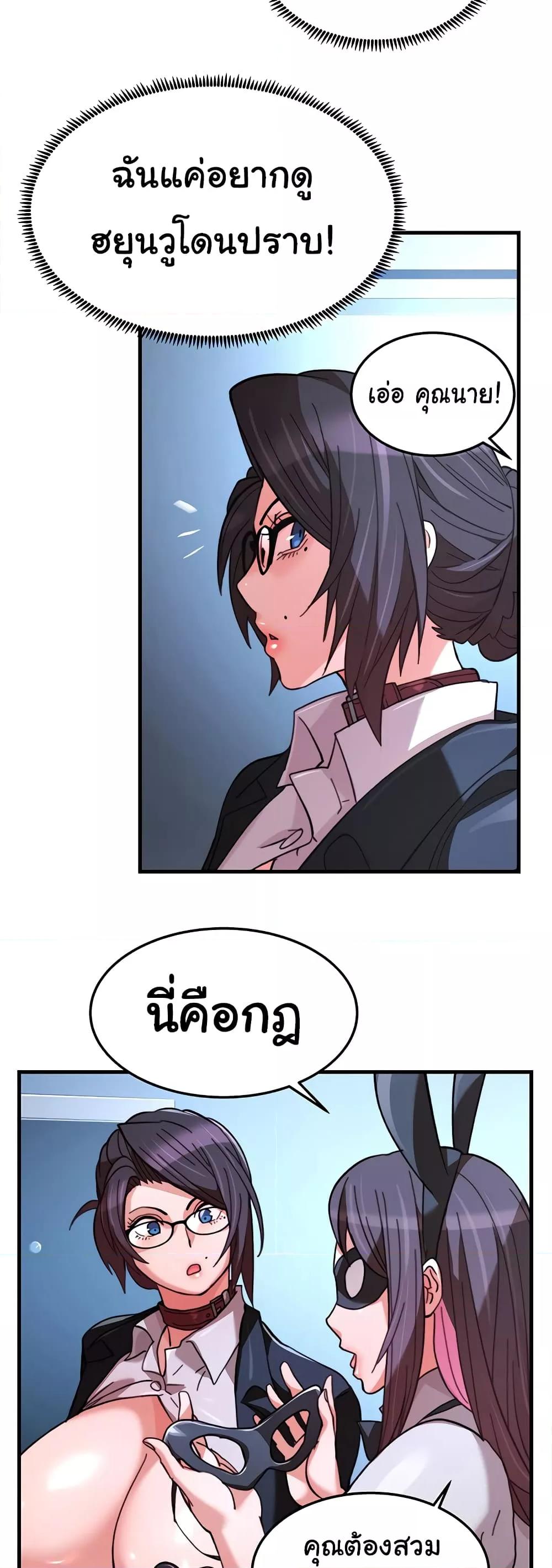 Chicken Club – Chicken Club – ตอนที่ 22 หน้า 34