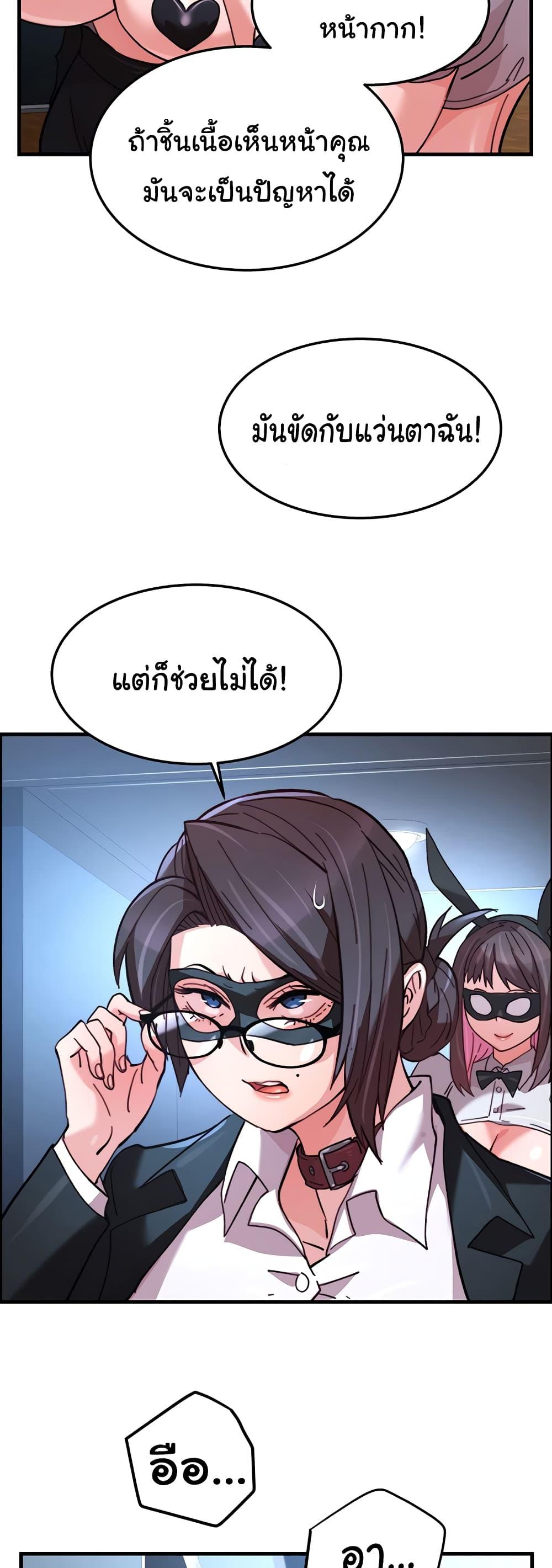Chicken Club – Chicken Club – ตอนที่ 22 หน้า 35