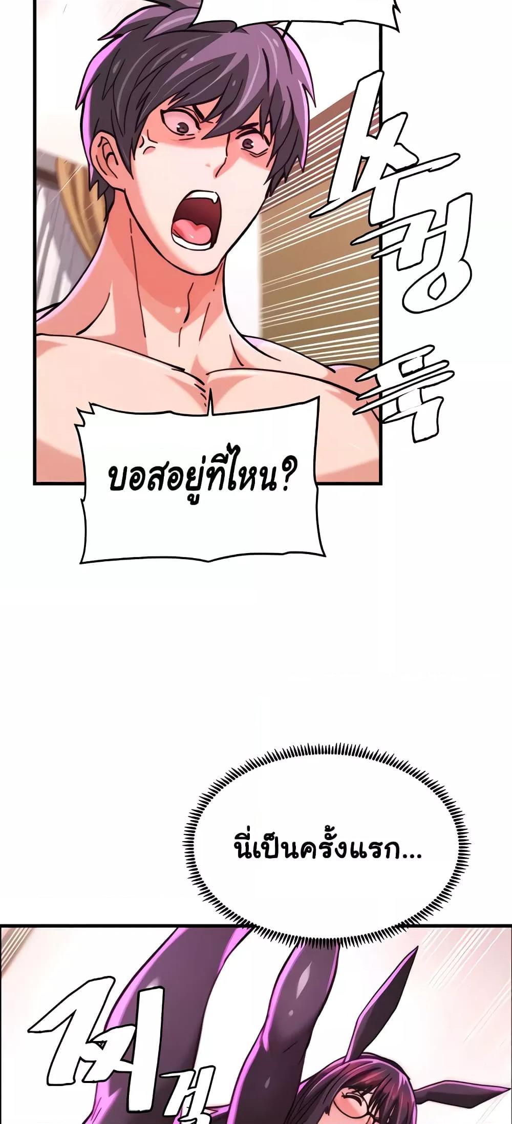 Chicken Club – Chicken Club – ตอนที่ 24 หน้า 4