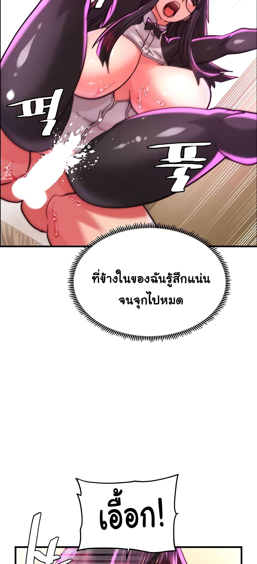 Chicken Club – Chicken Club – ตอนที่ 24 หน้า 5