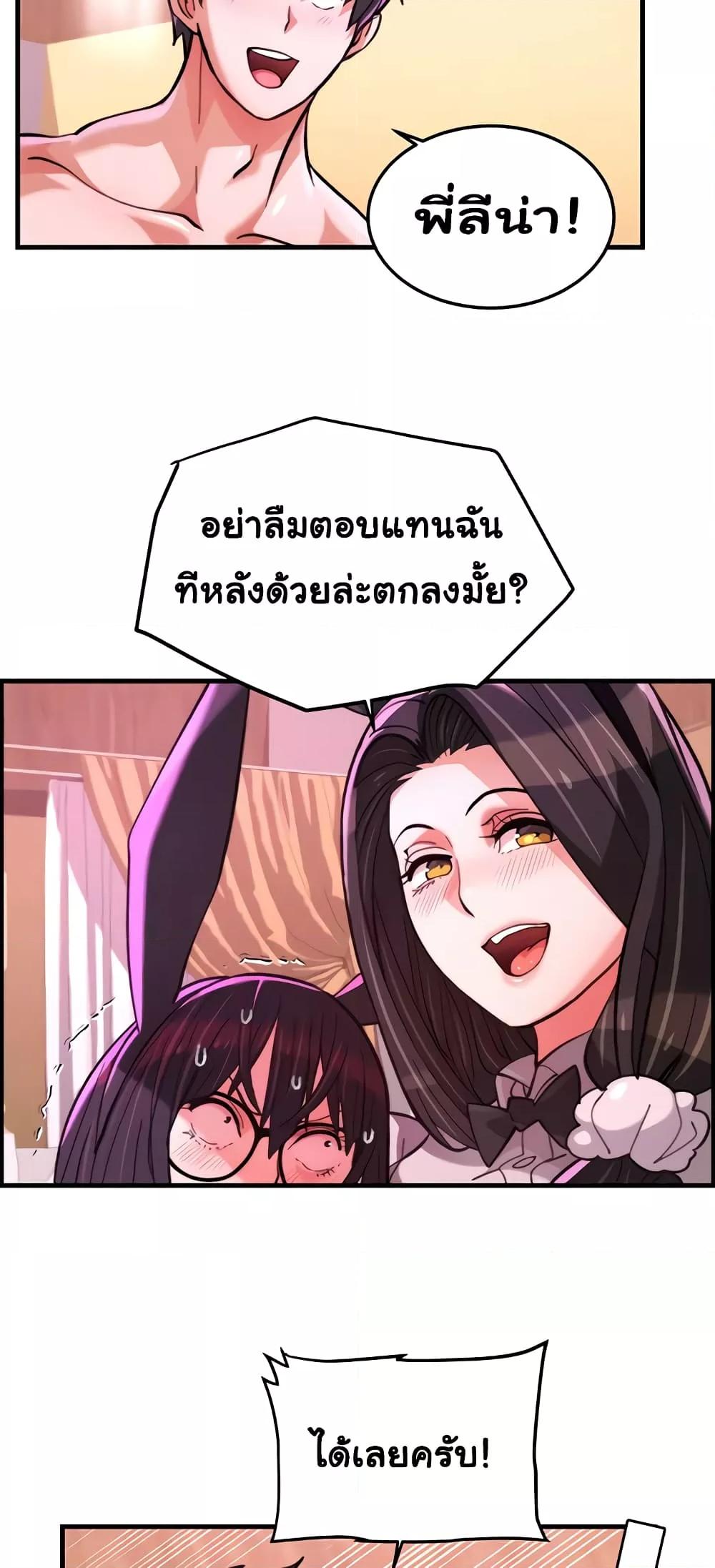 Chicken Club – Chicken Club – ตอนที่ 24 หน้า 13